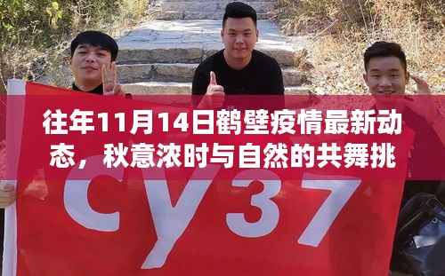 观往知来 第4页