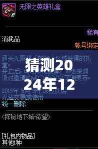 探秘未来科技,Word版本更新猜想与小巷深处独特小店的探秘之旅(2024年12月6日)