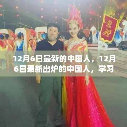 最新出炉的中国人,重塑自信,笑迎变化之风